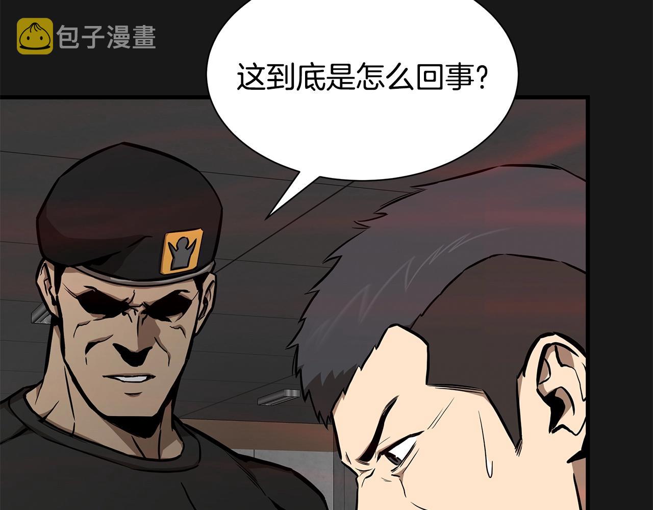 第130话 免疫者们61