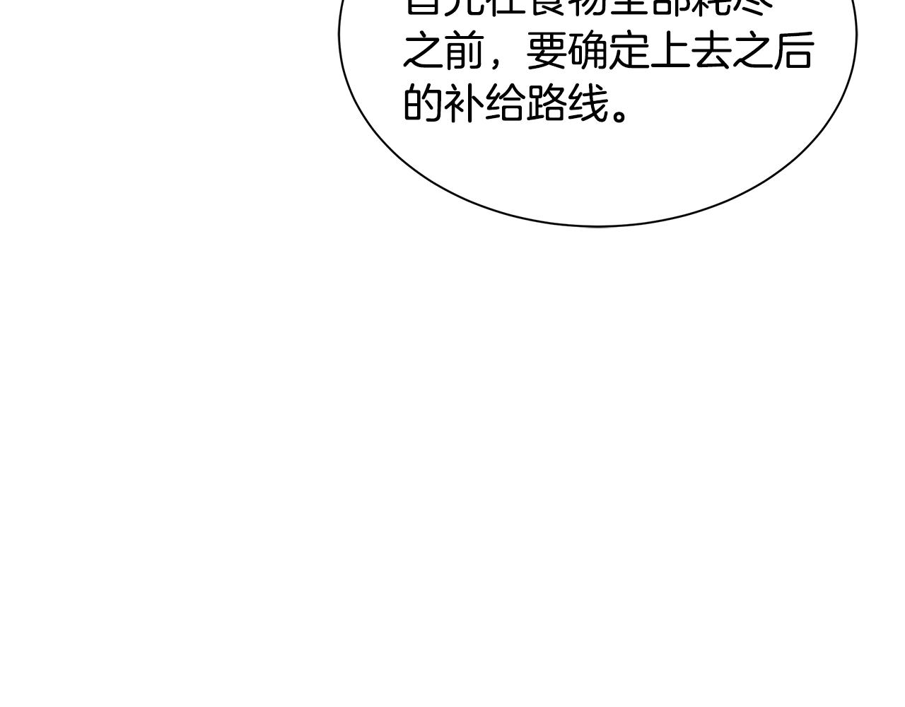 第8话 危险的幸存者们106