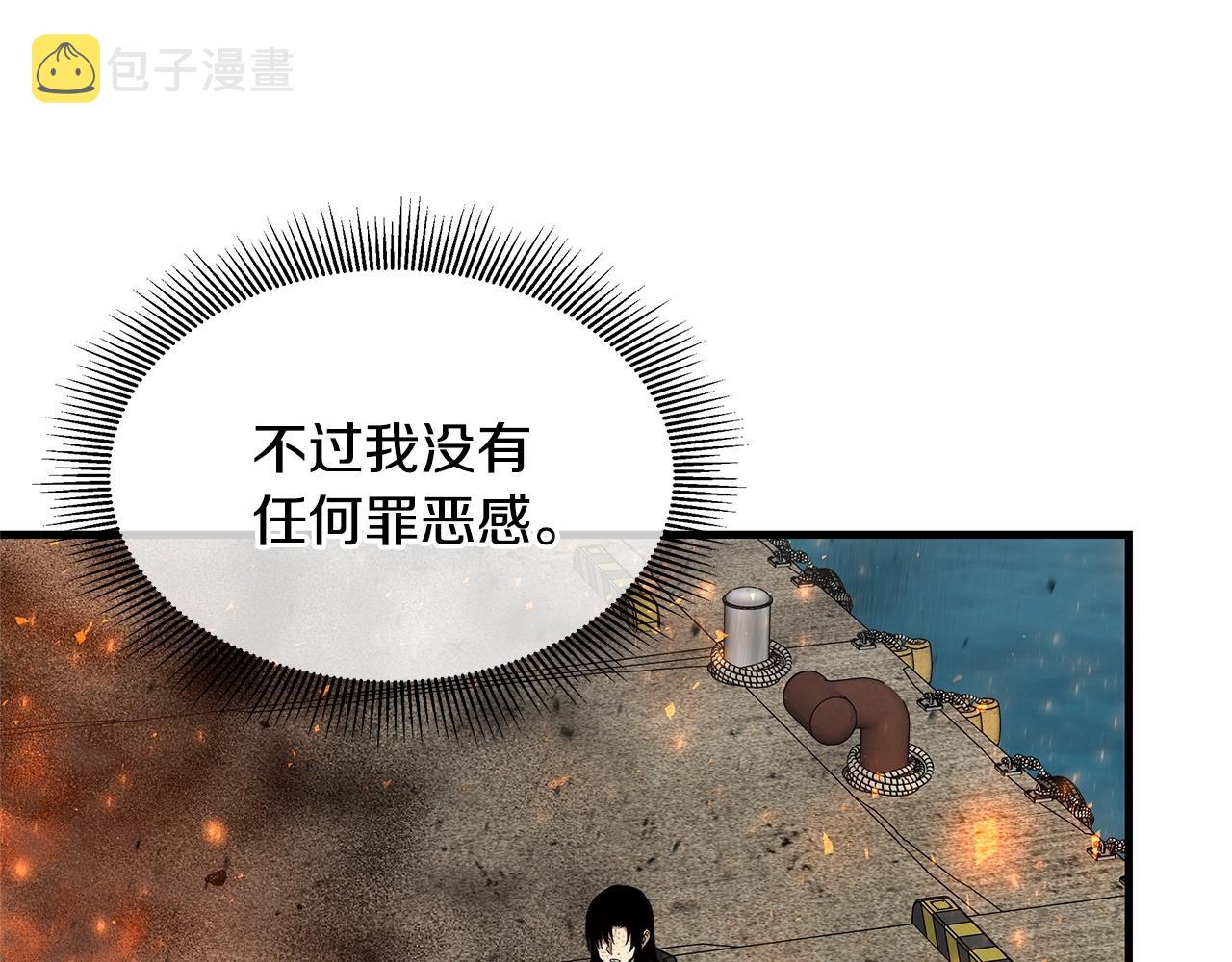 第105话 未知的力量11