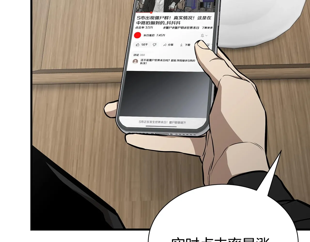 第154话 漂亮姐姐谁不爱114