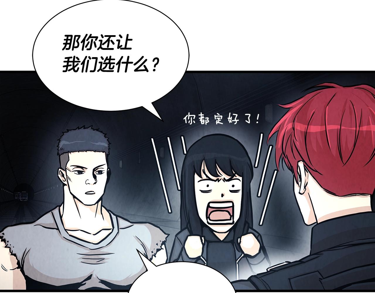 第27话 极度恐惧109