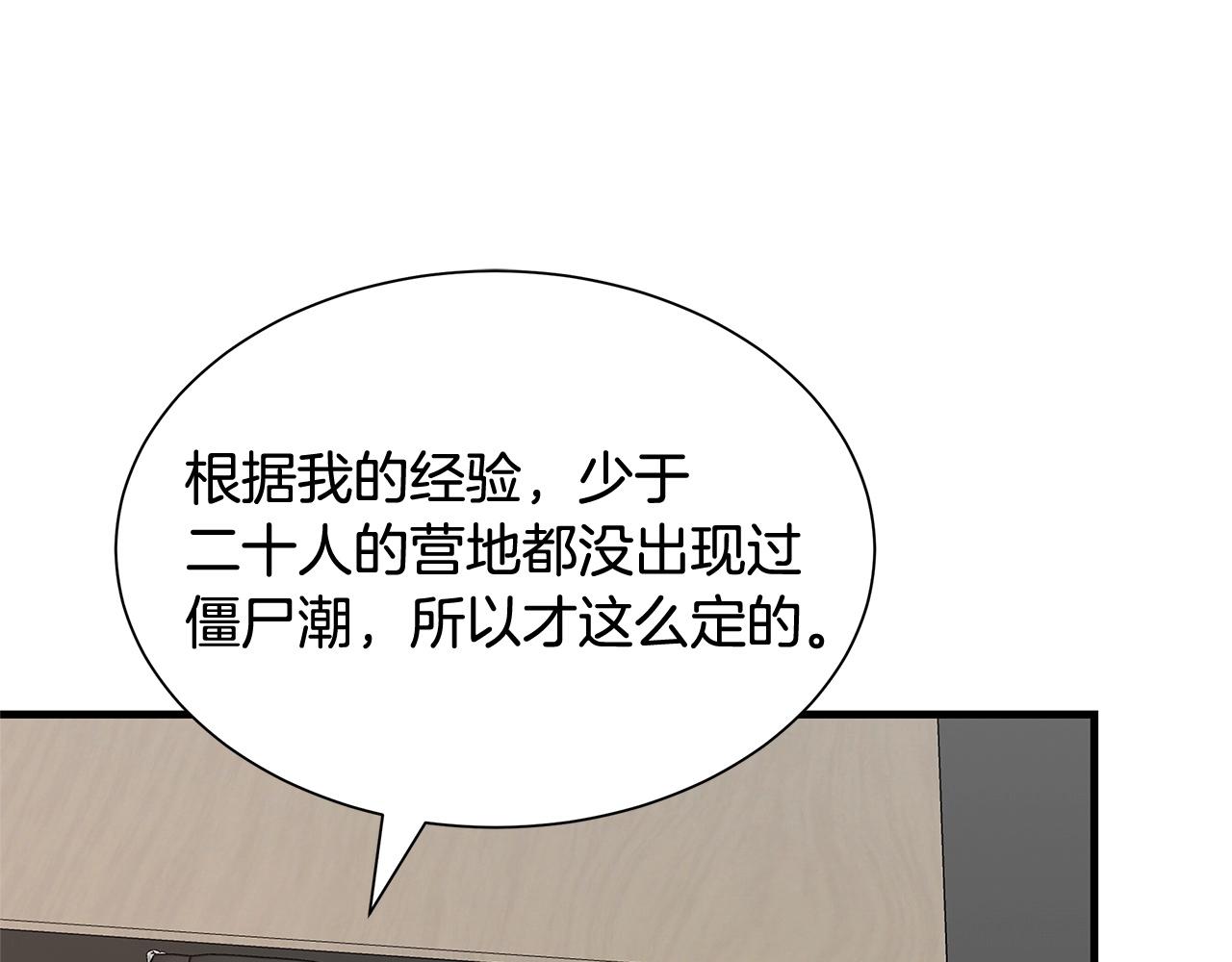 第64话 内斗？78