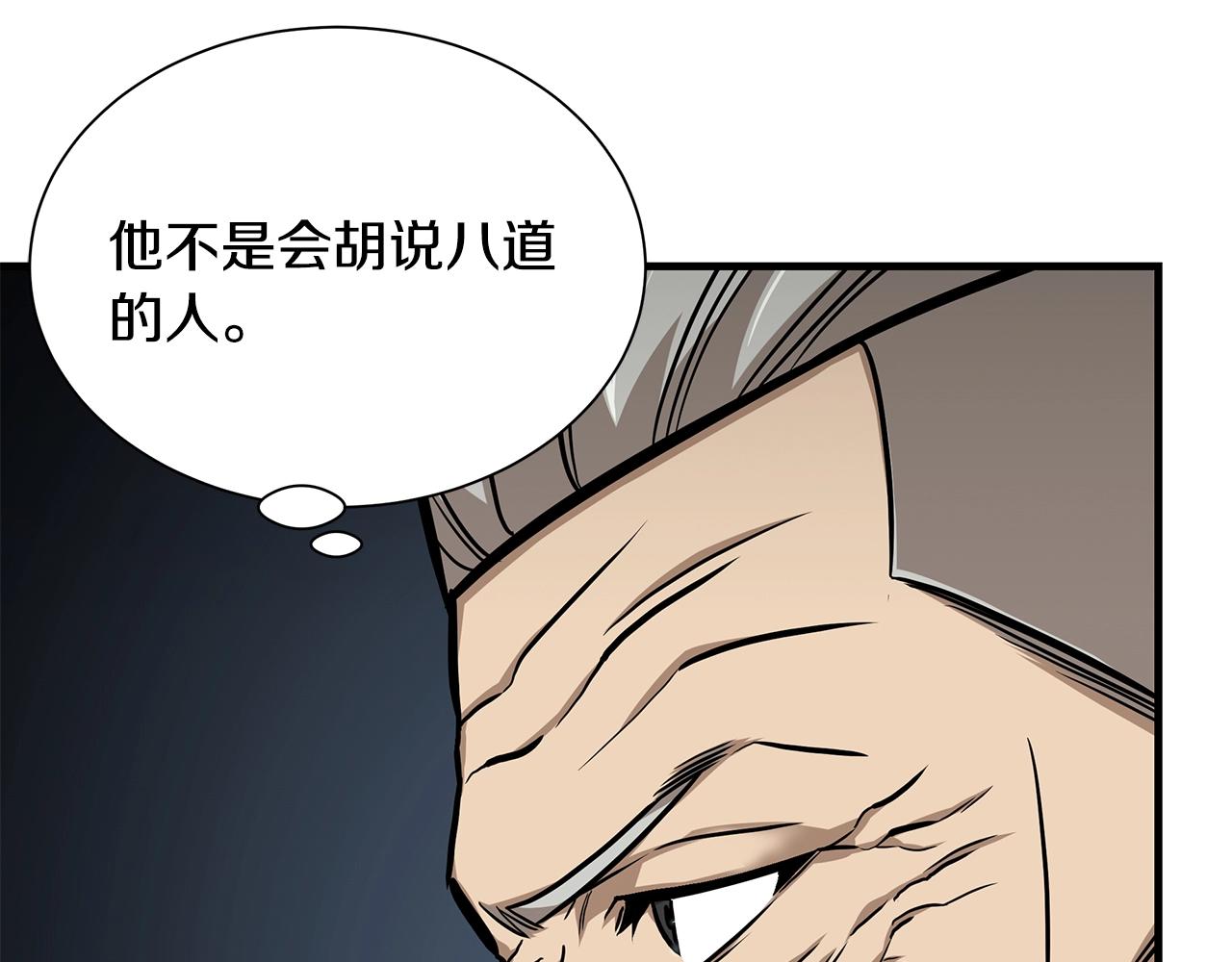 第117话 双雄行动49