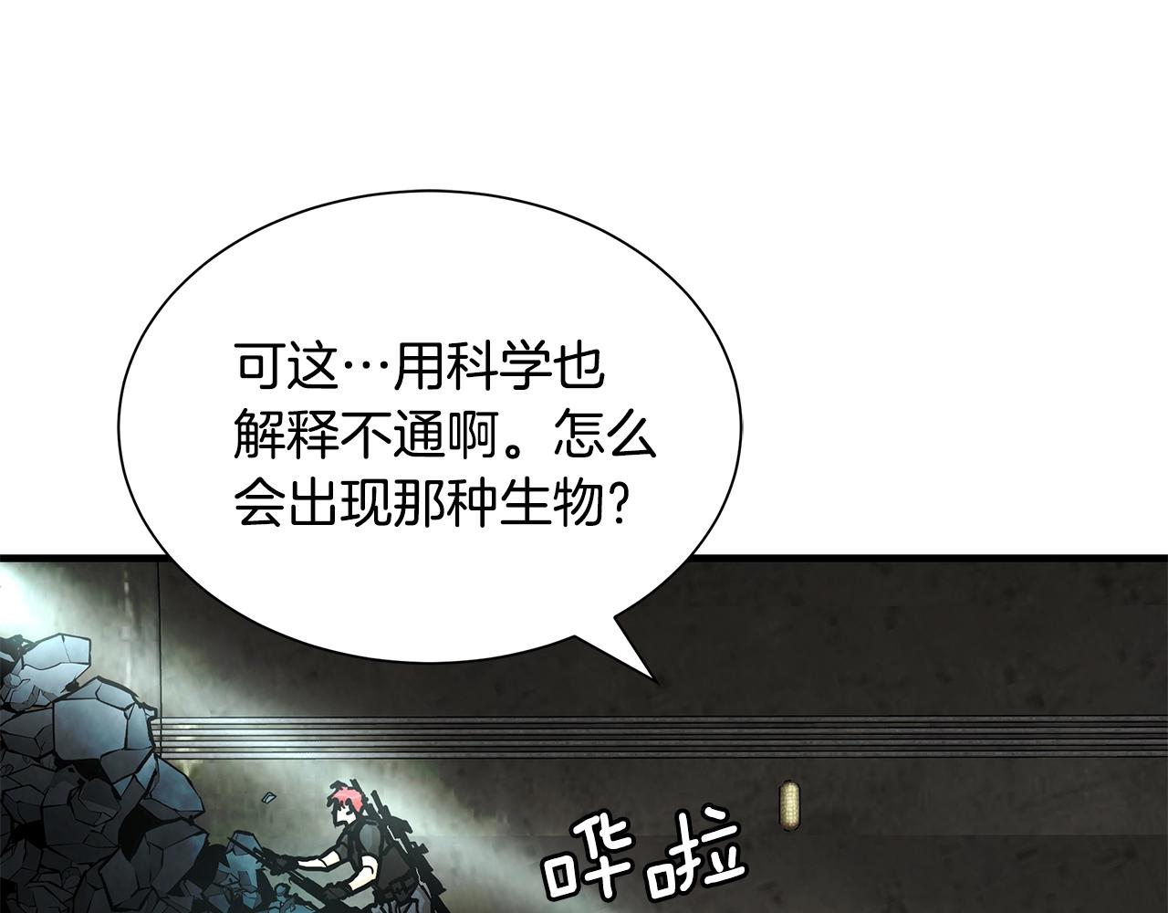 第29话 终结尸潮133