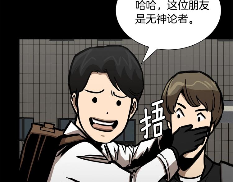 第66话 恶魔！156