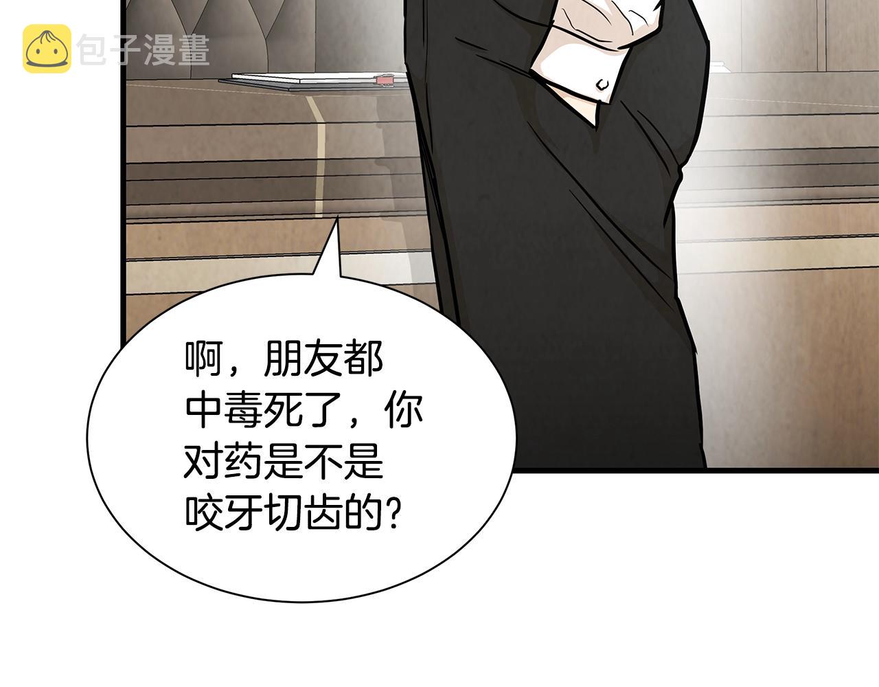 第19话 潜入86