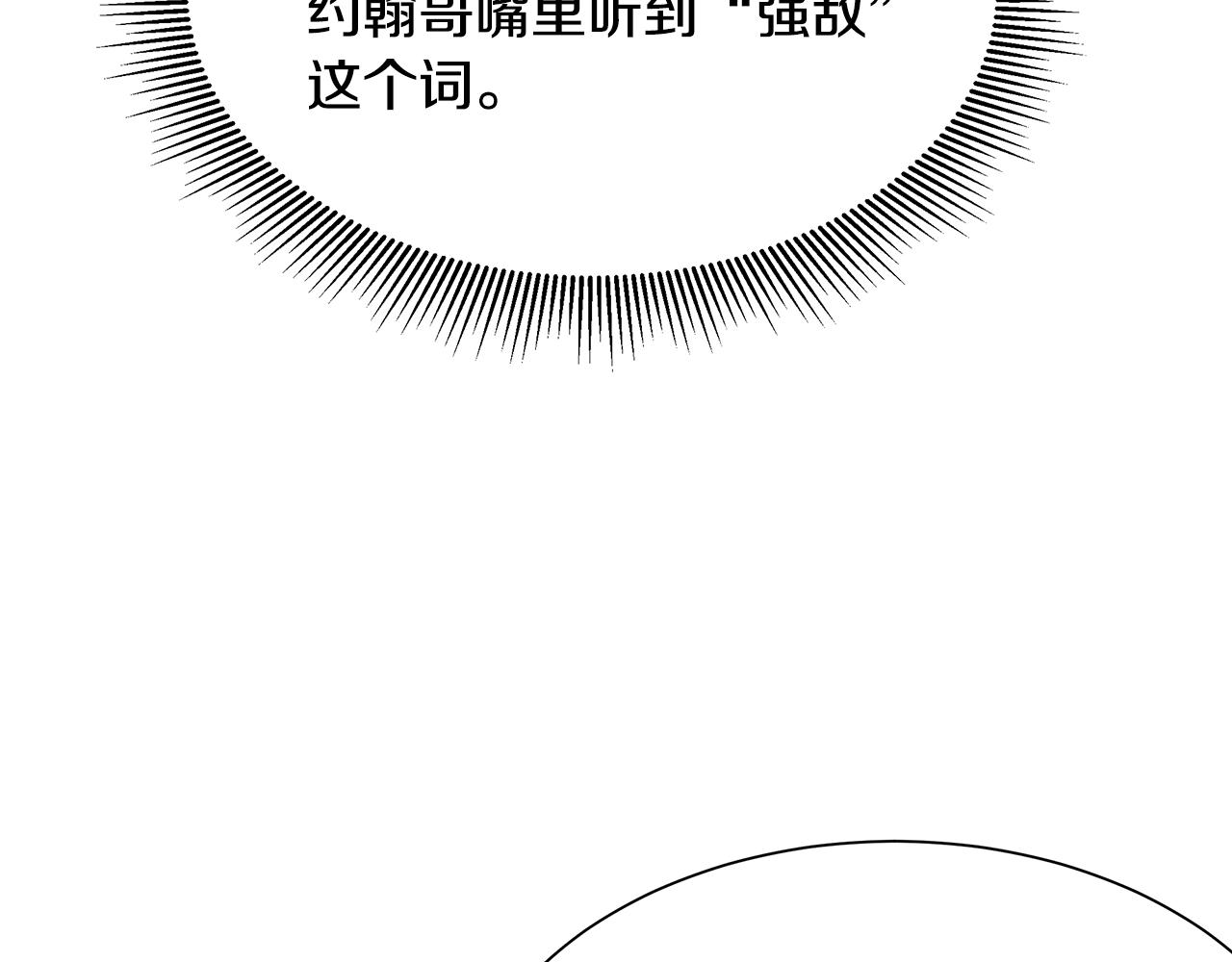 第78话 战斗的部署141