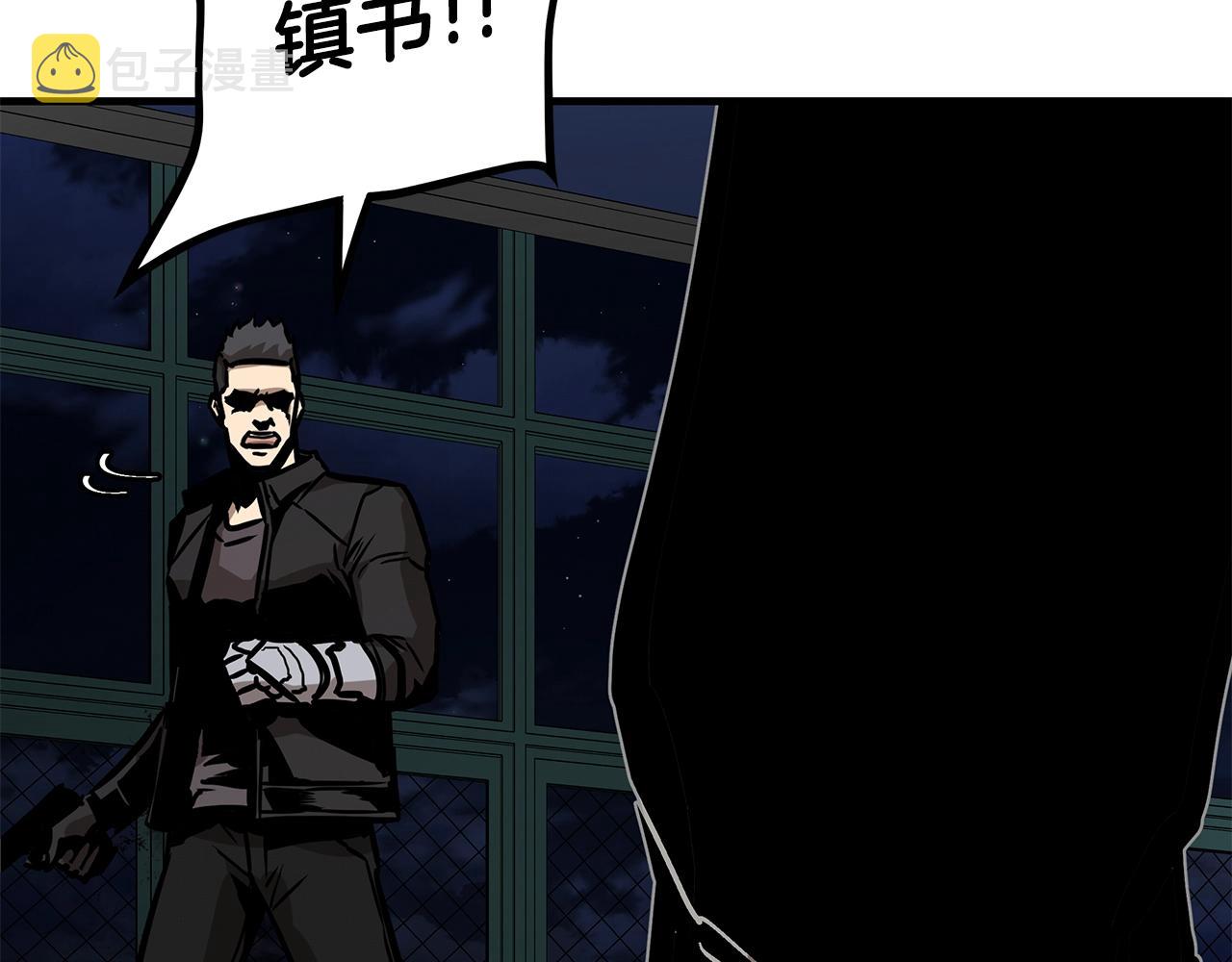 第123话 入侵行动97