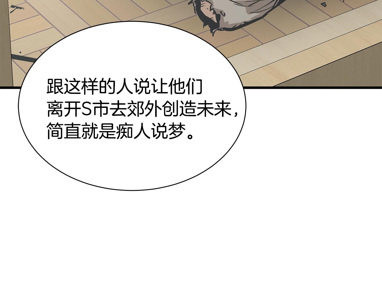 第118话 曾今的伙伴46