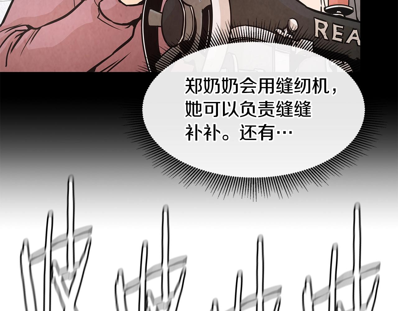 第33话 正轨72