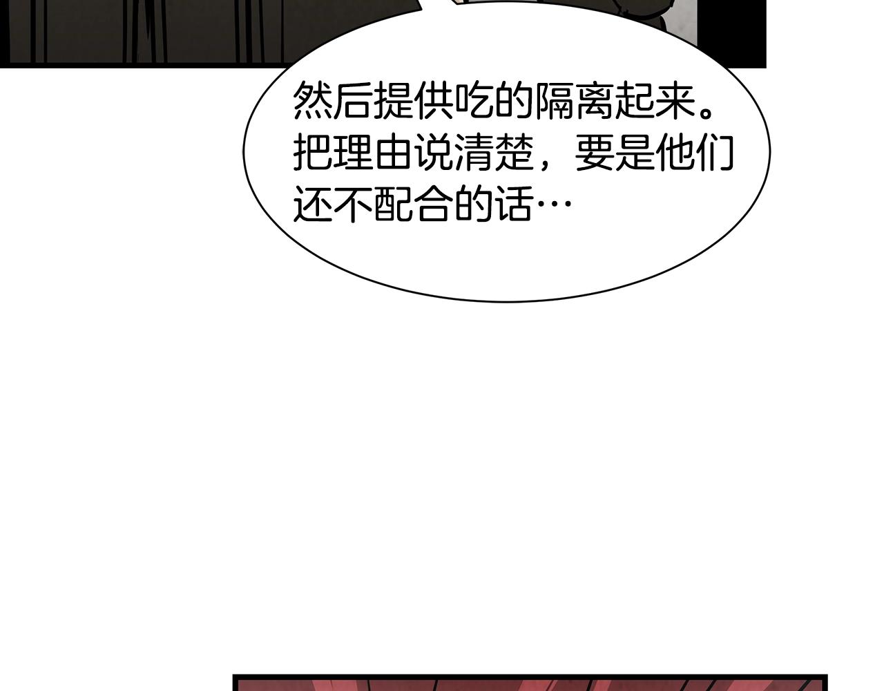 第32话 不要手软74