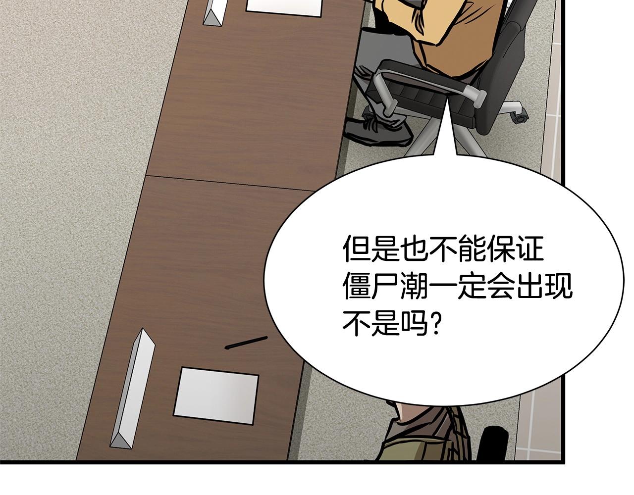 第64话 内斗？80