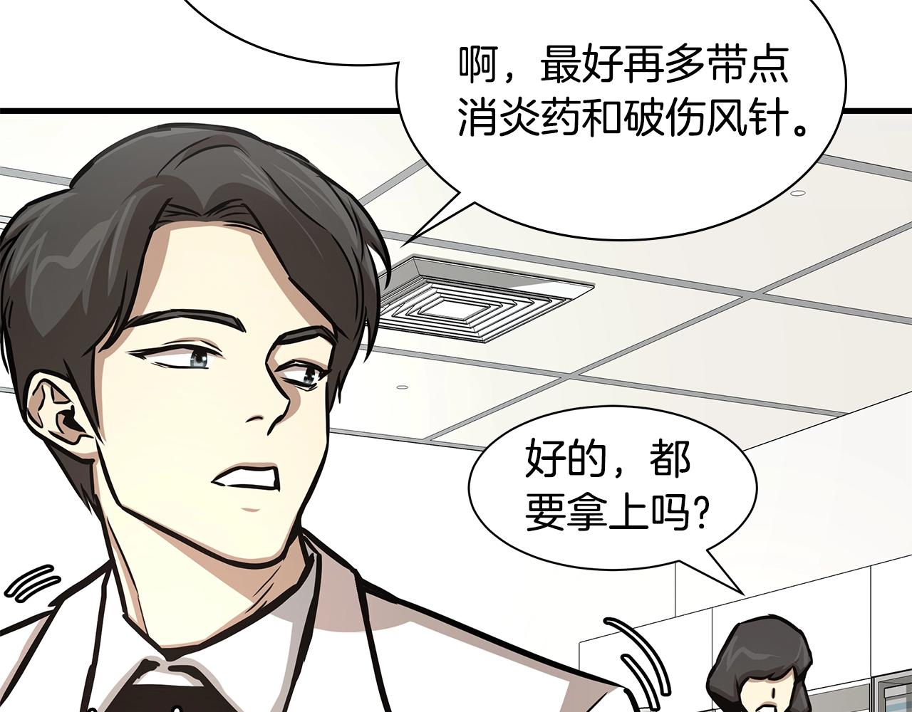 第37话 惊变！132