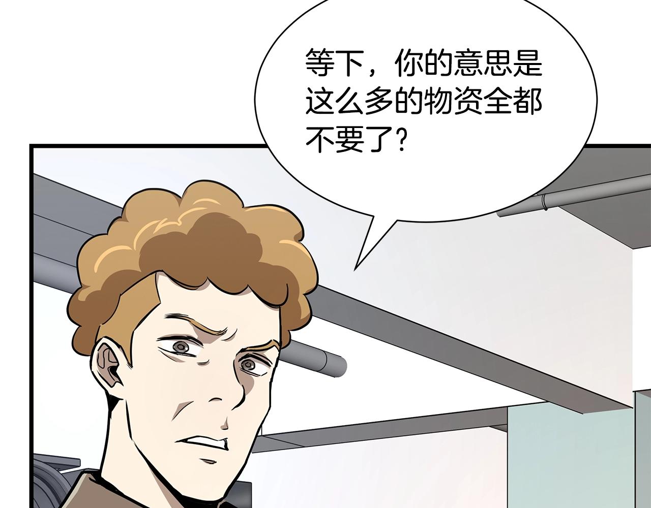 第79话 分裂53