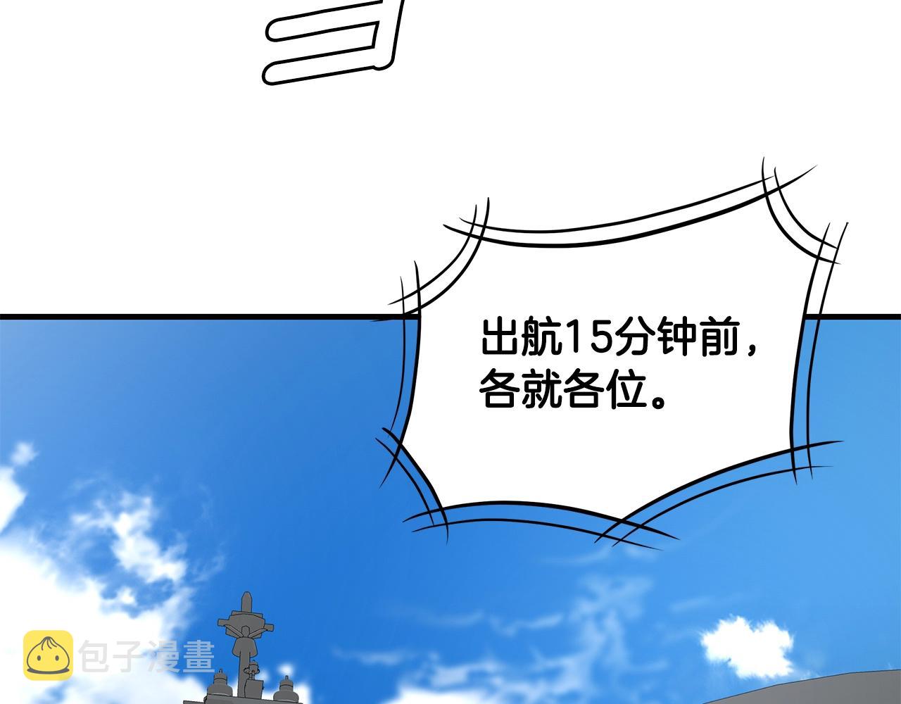 第135话 启航51