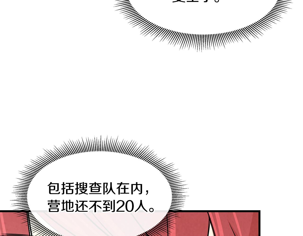 第33话 正轨63