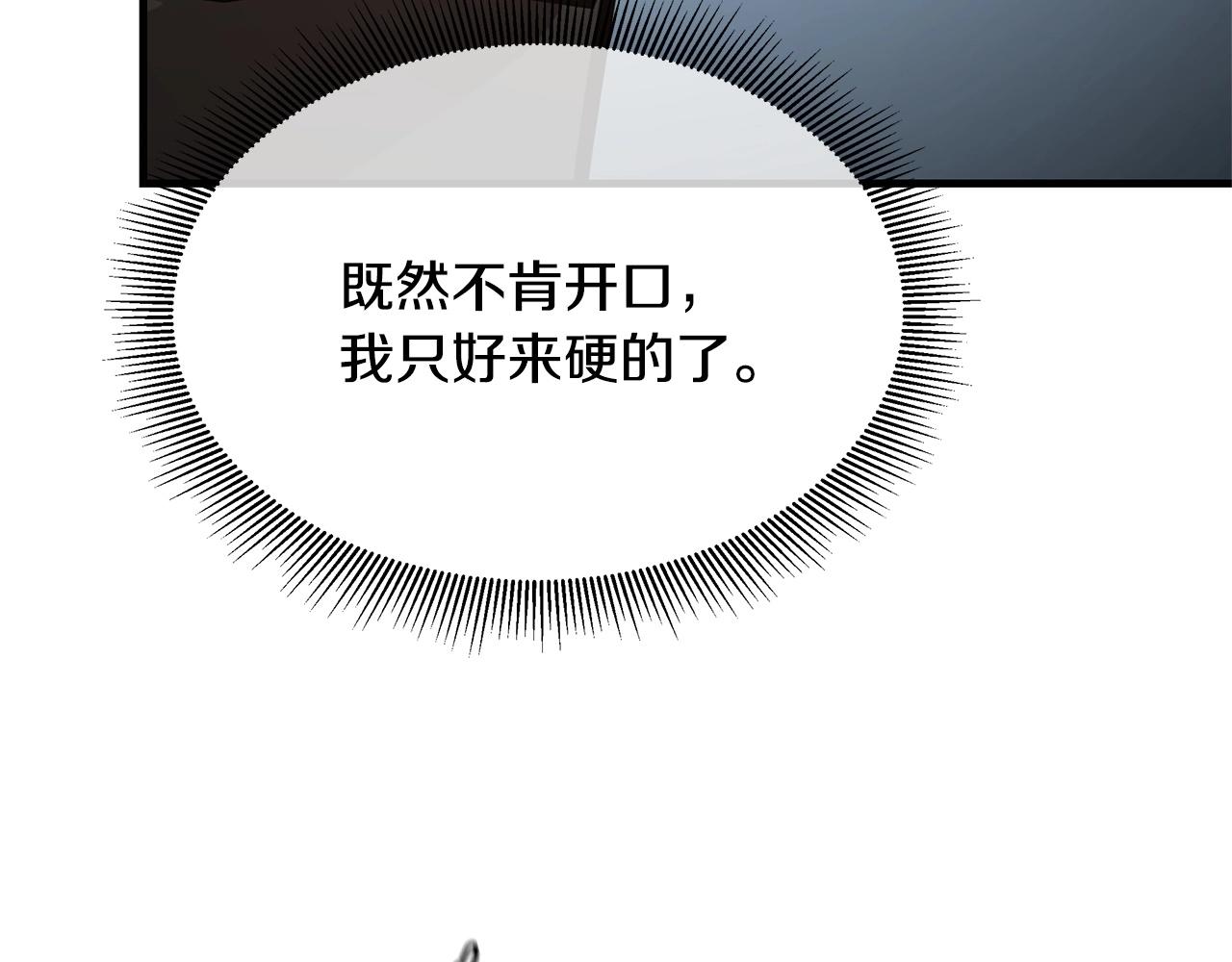 第71话 原来是故人！213