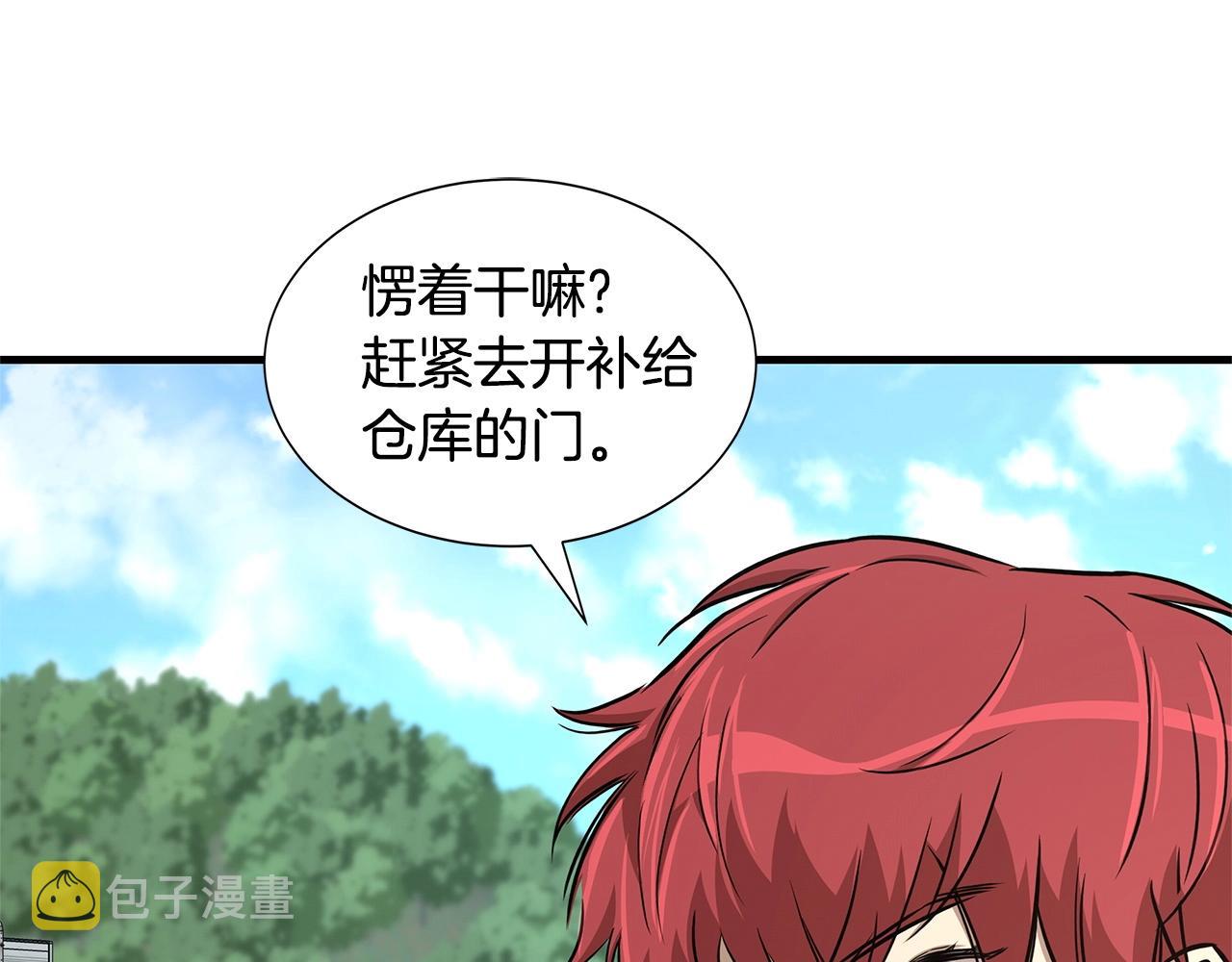 第54话 分歧143