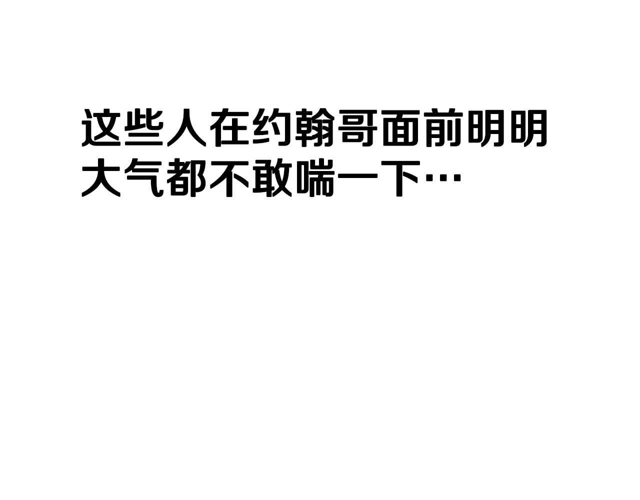 第79话 分裂74