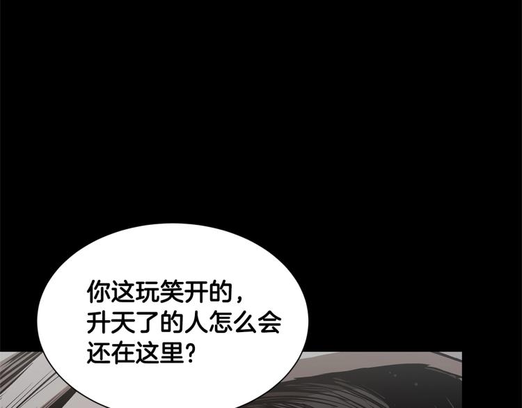 第67话 伪神3