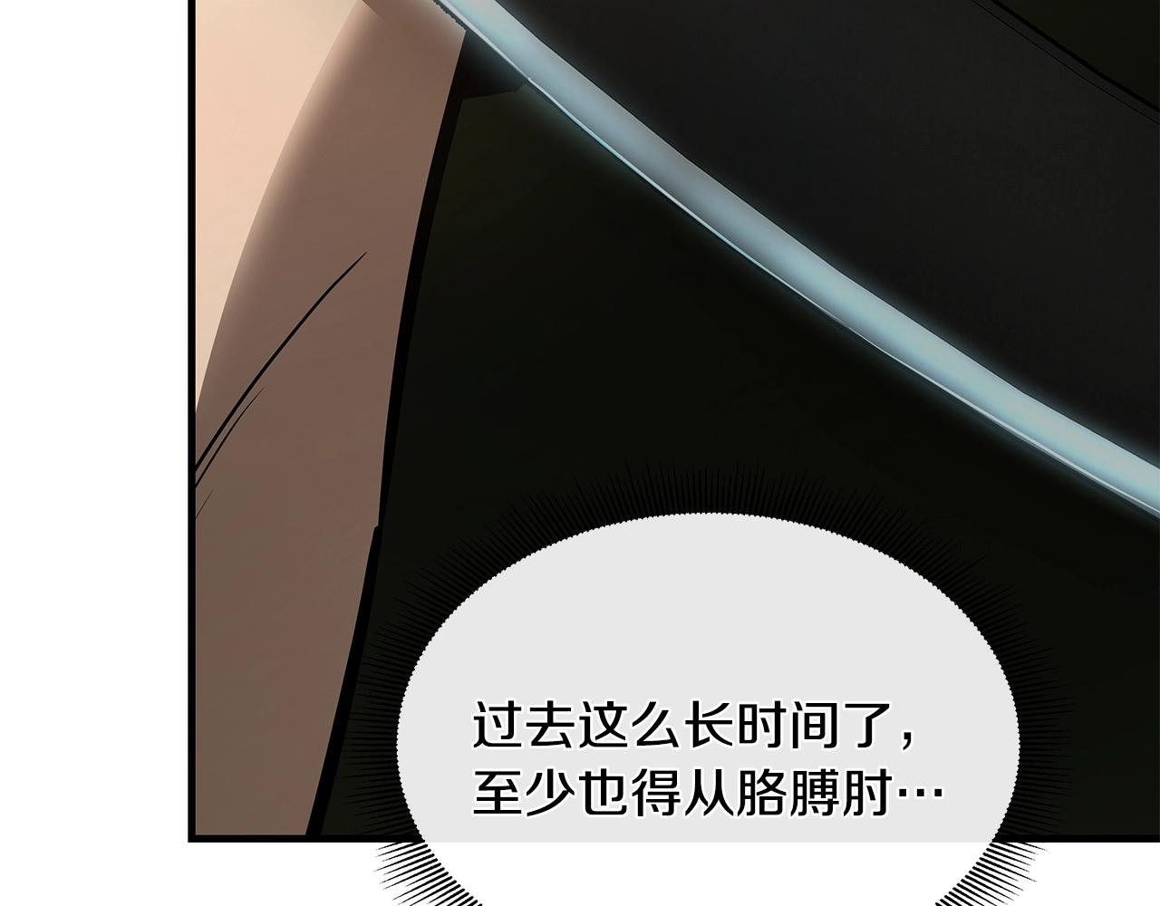 第61话 我与丧尸肉搏战137