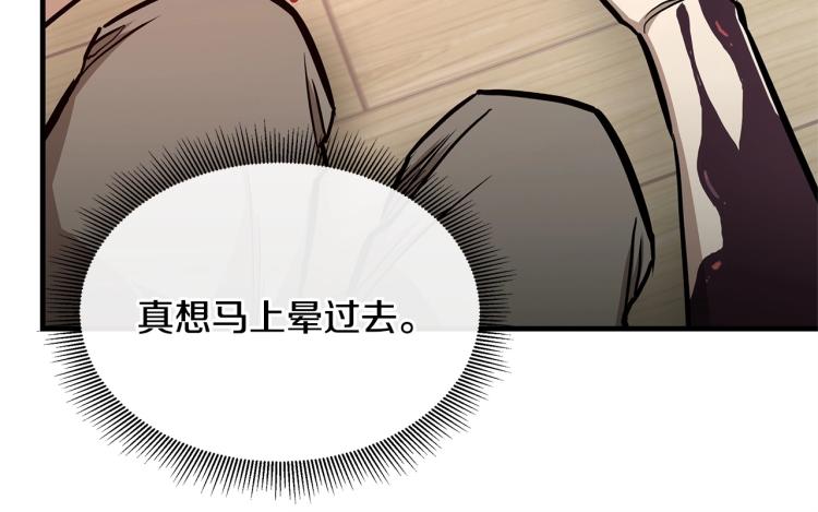 第68话 祈祷吧，人渣115