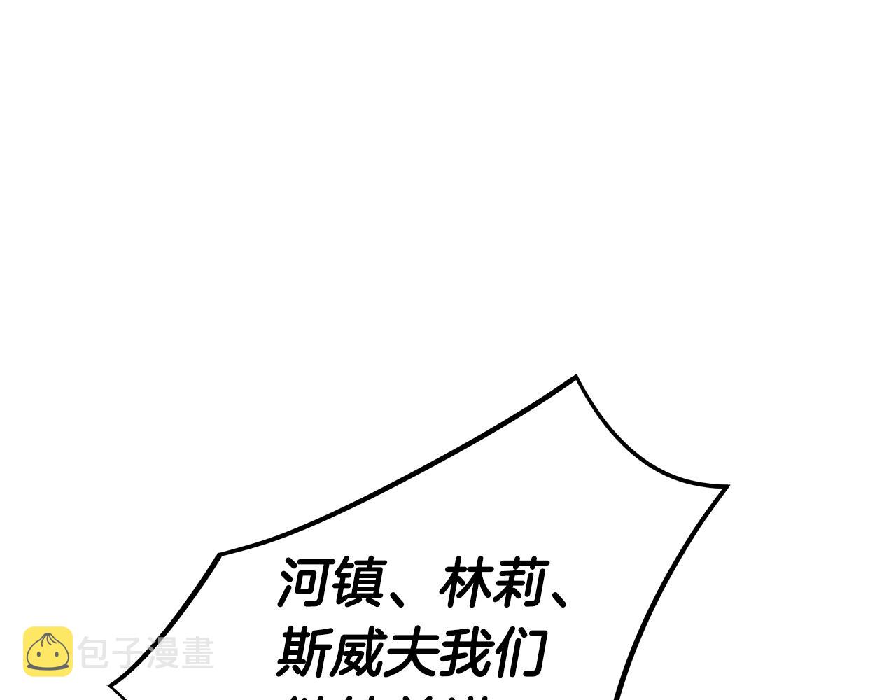 第37话 惊变！103