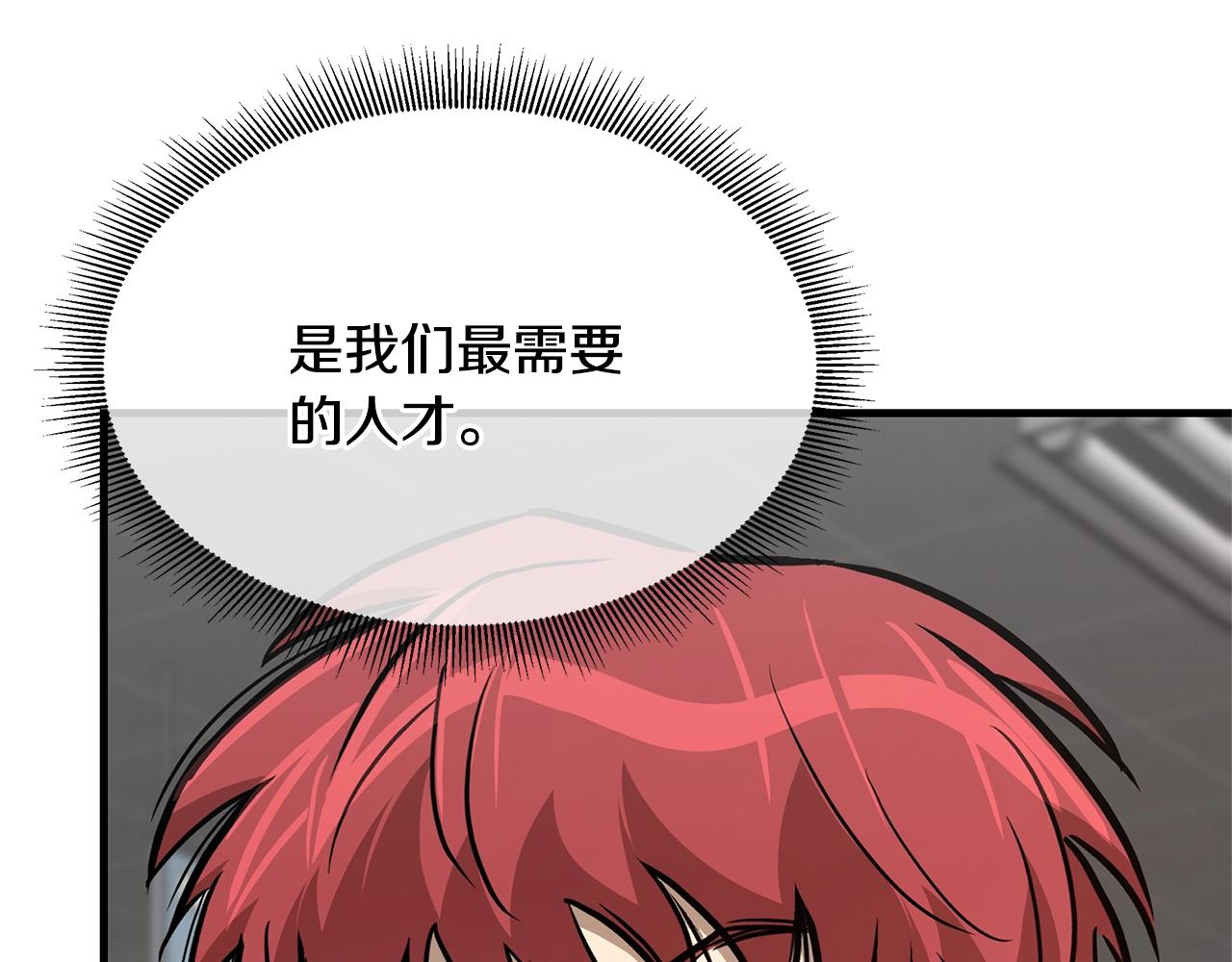 第72话 这是精锐部队！109