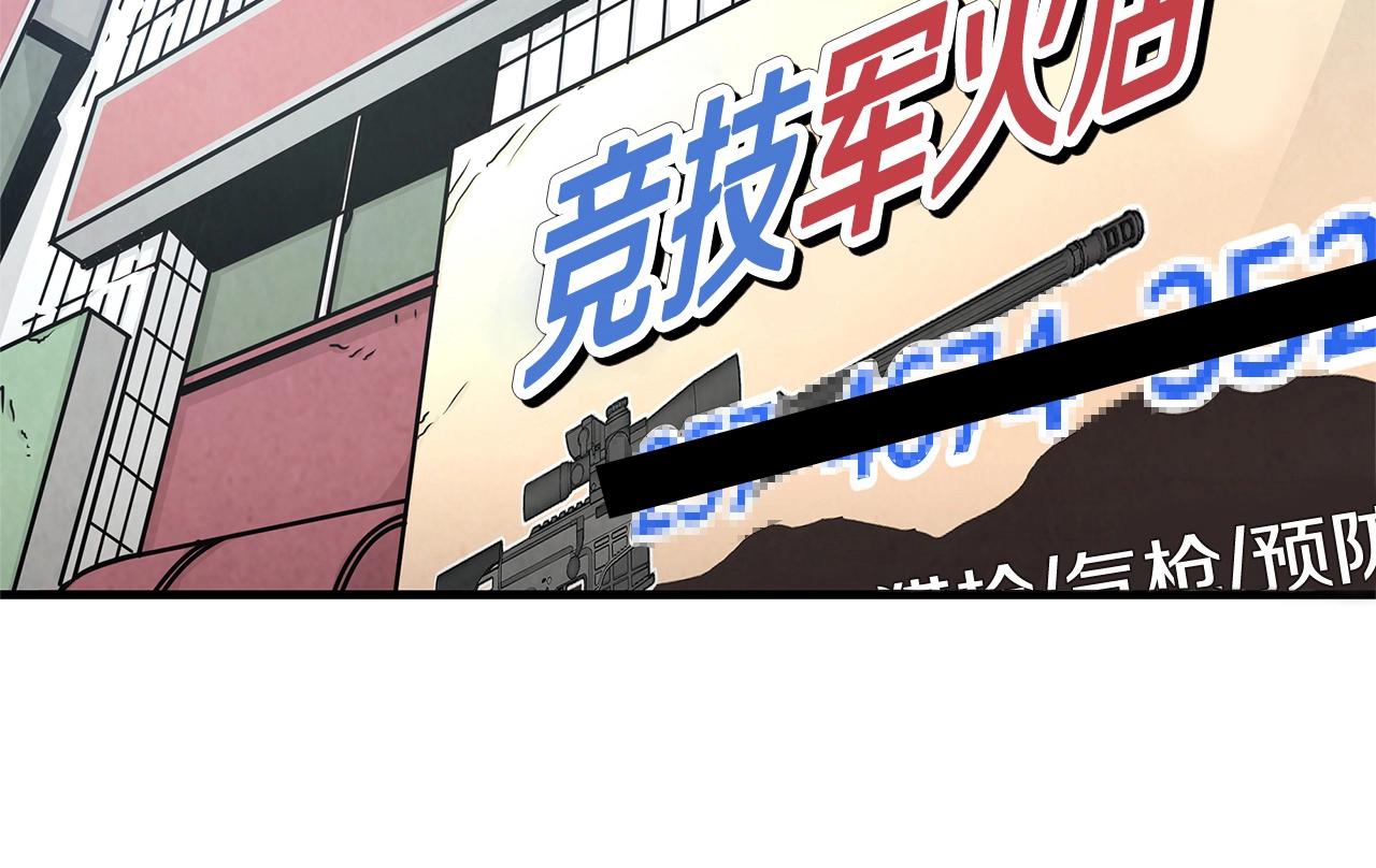第21话 敢骗我？宰了你128