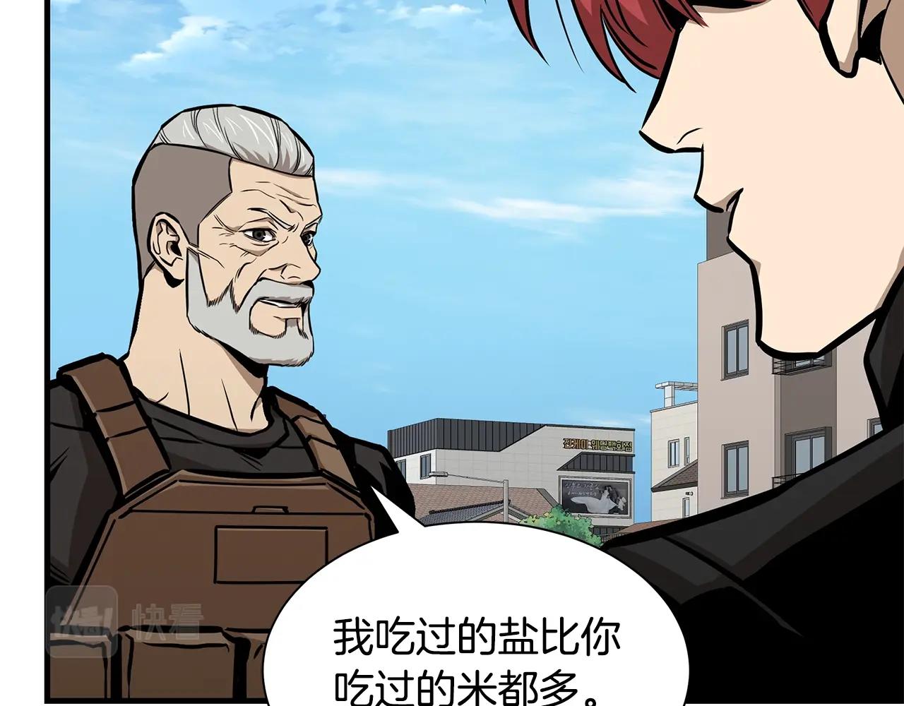 第132话 为种族而战6