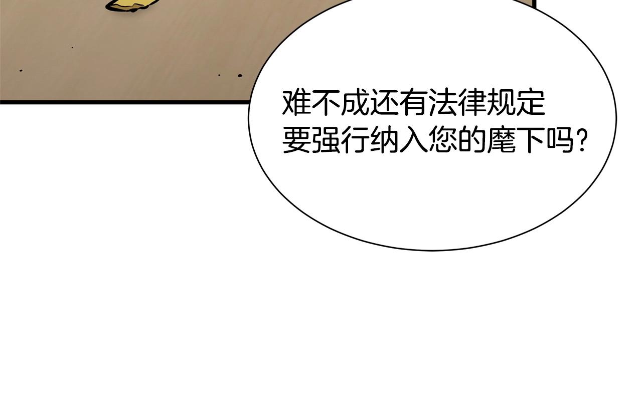 第102话 自寻死路13