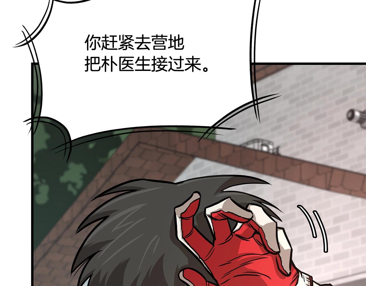 第62话 我免疫了？124