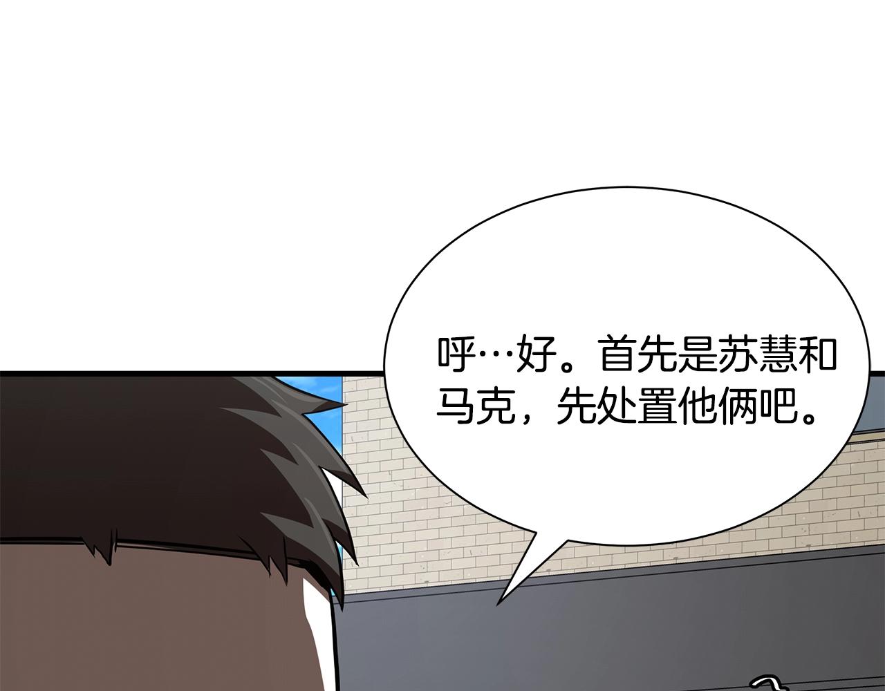 第88话 血债血还！120