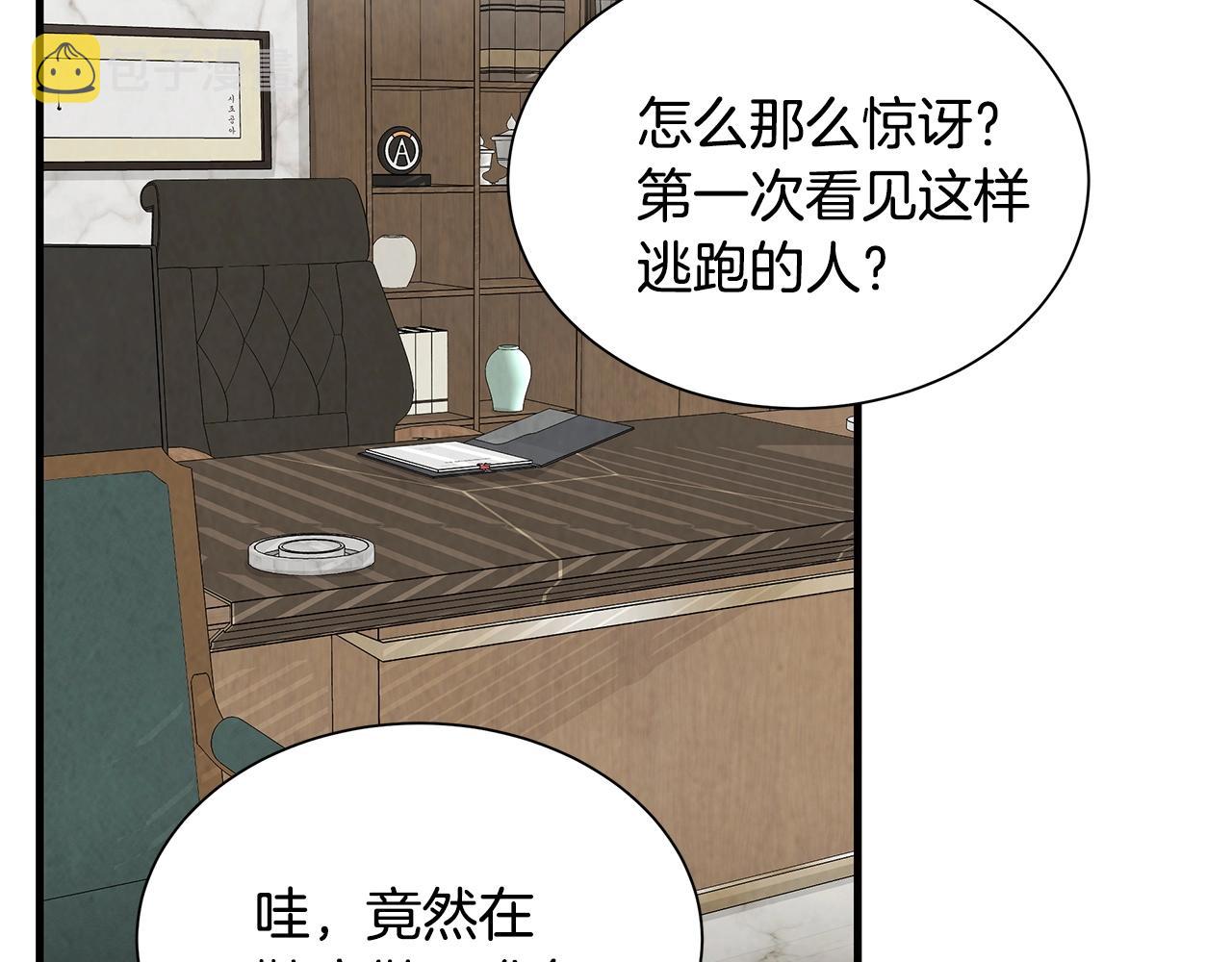 第21话 敢骗我？宰了你91