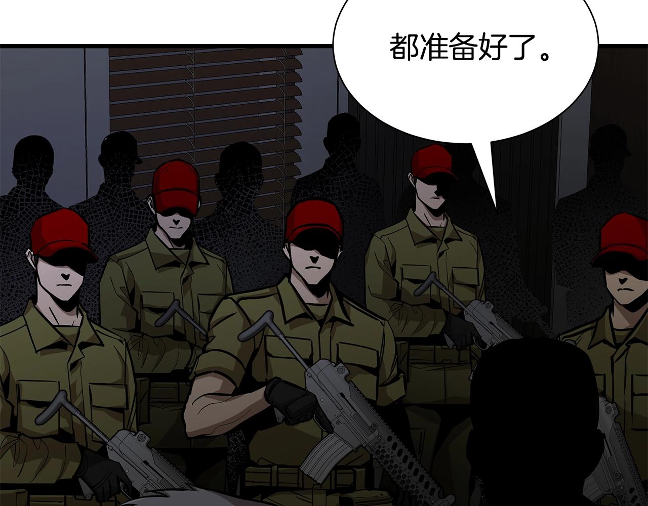 第123话 入侵行动191