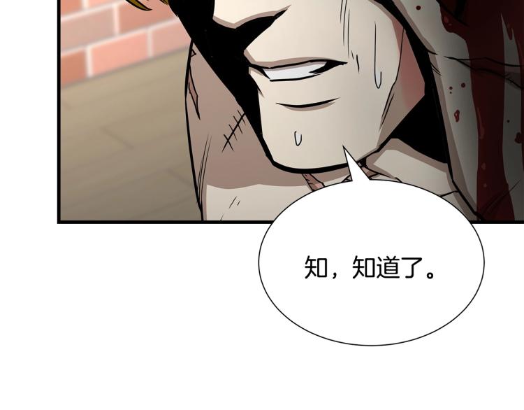 第68话 祈祷吧，人渣95