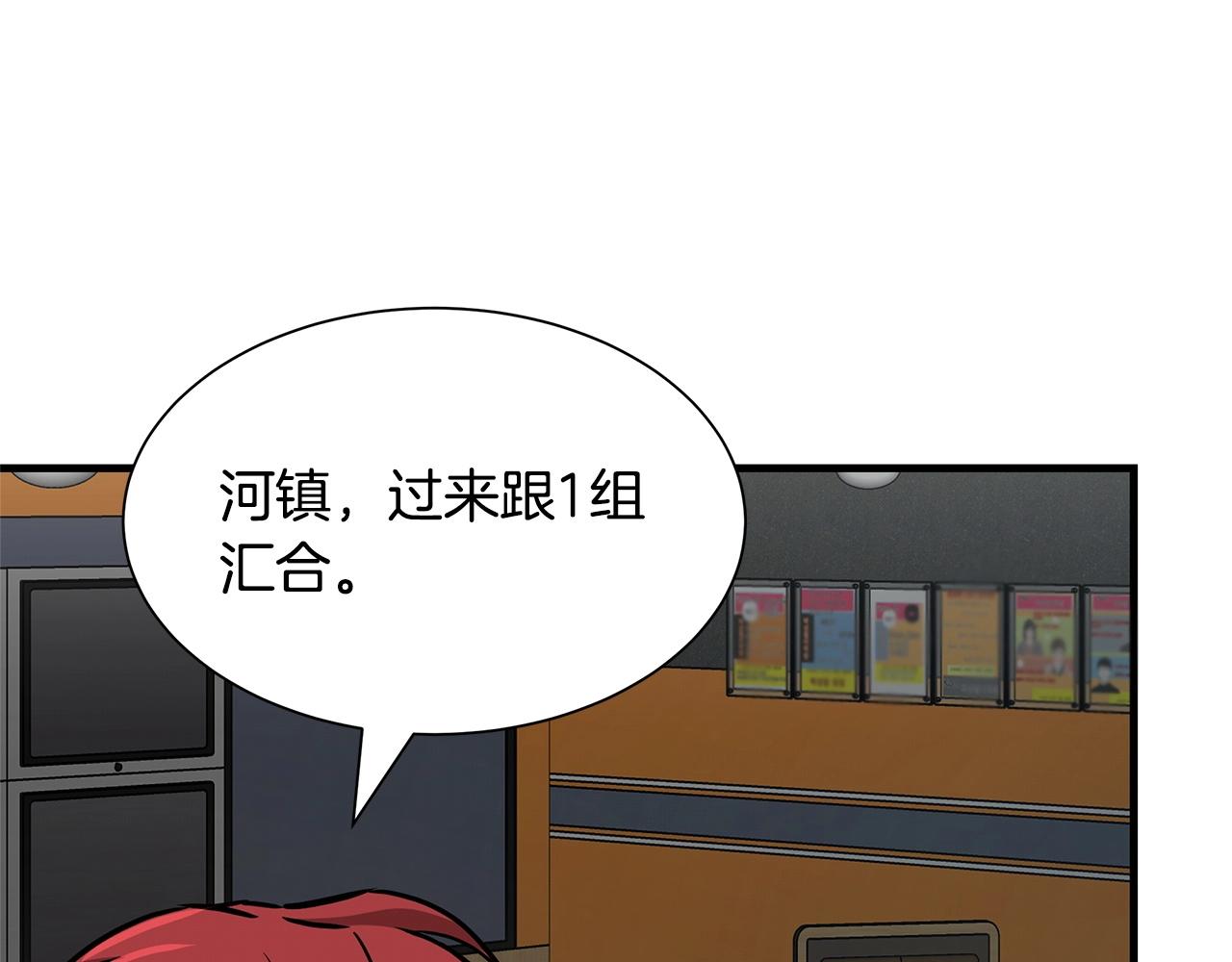 第71话 原来是故人！154