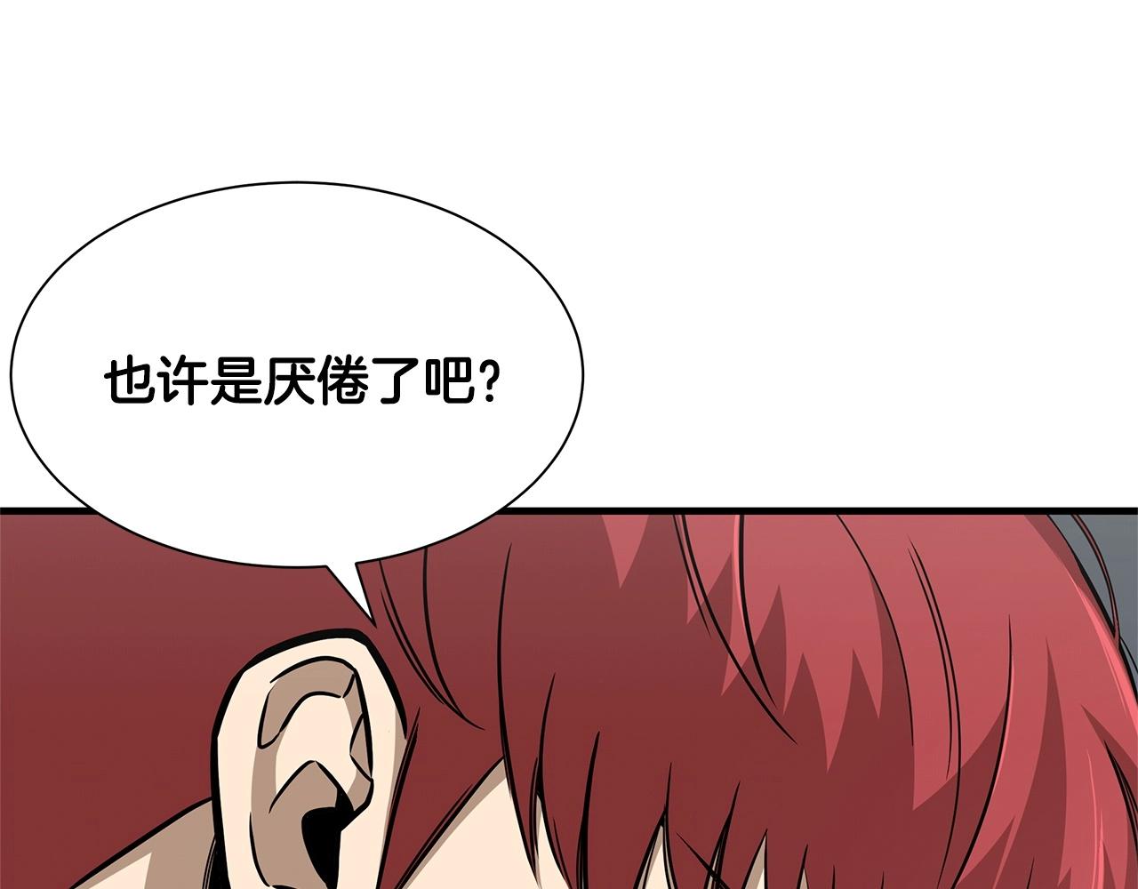 第104话 厌倦162