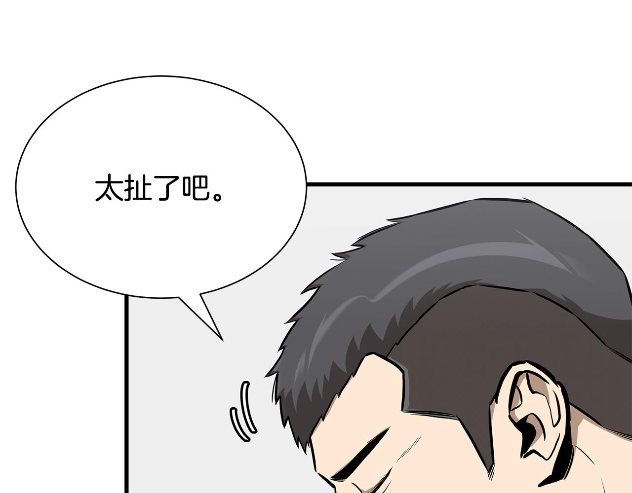 第126话 文成哲16