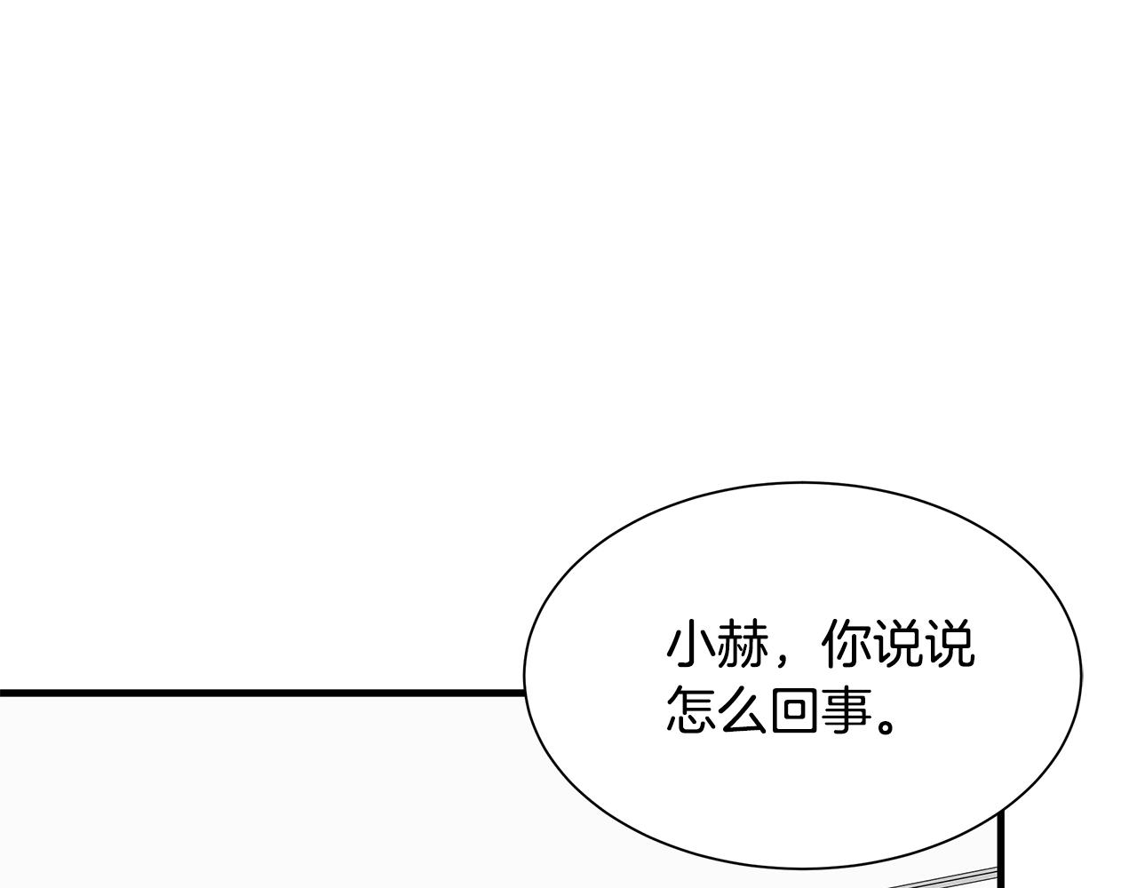 第96话 你的名字116