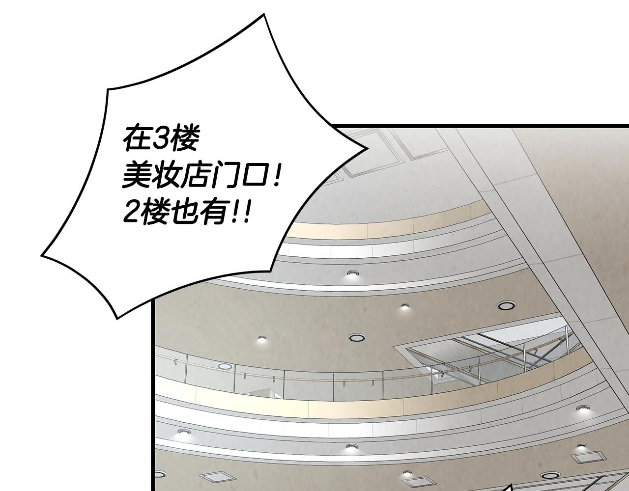 第20话 潜入者的危机89