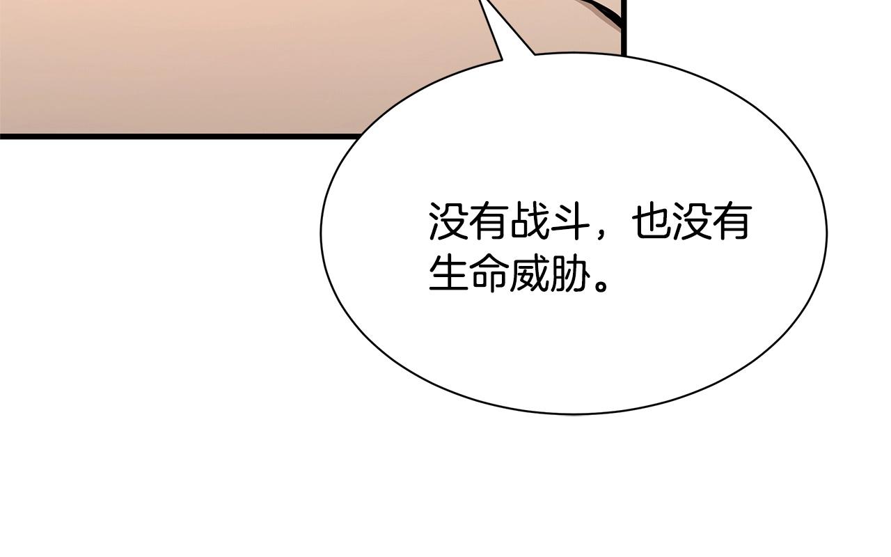 第64话 内斗？165