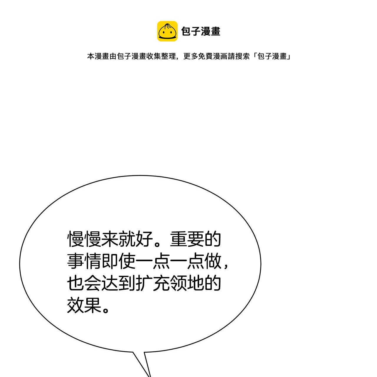 第41话 备战吧147