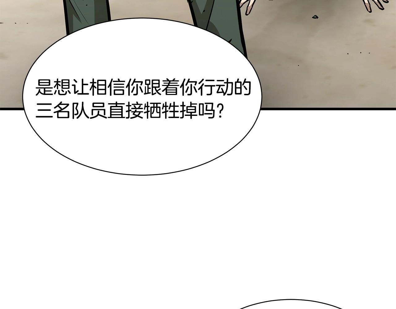 第106话 恶魔的伙伴91