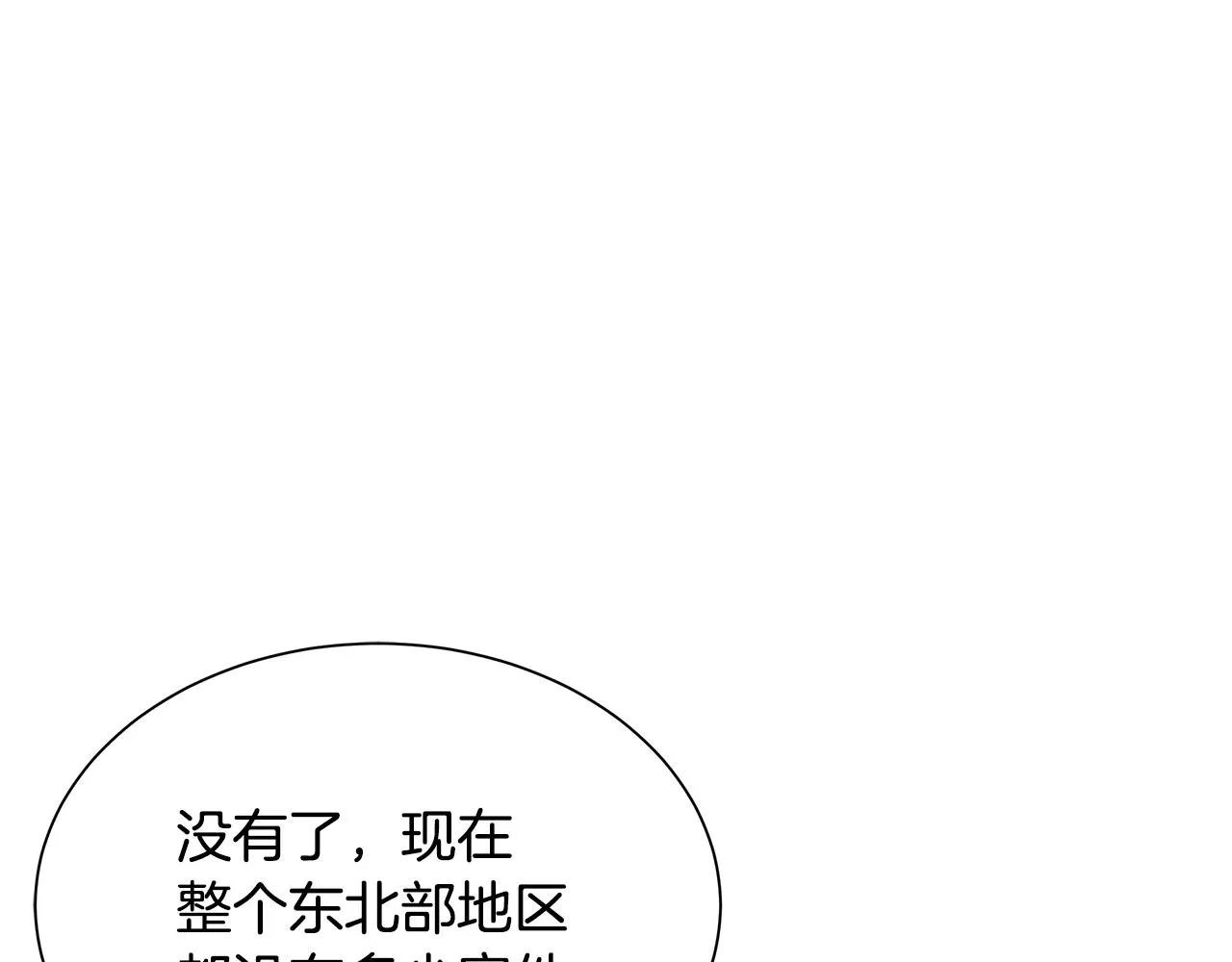第154话 漂亮姐姐谁不爱44