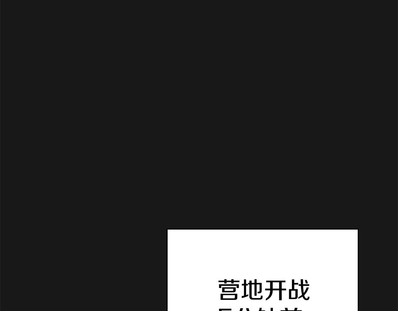 第127话 营地开战115