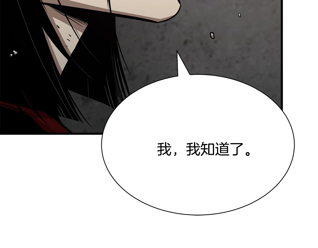 第74话 说出你知道的一切216