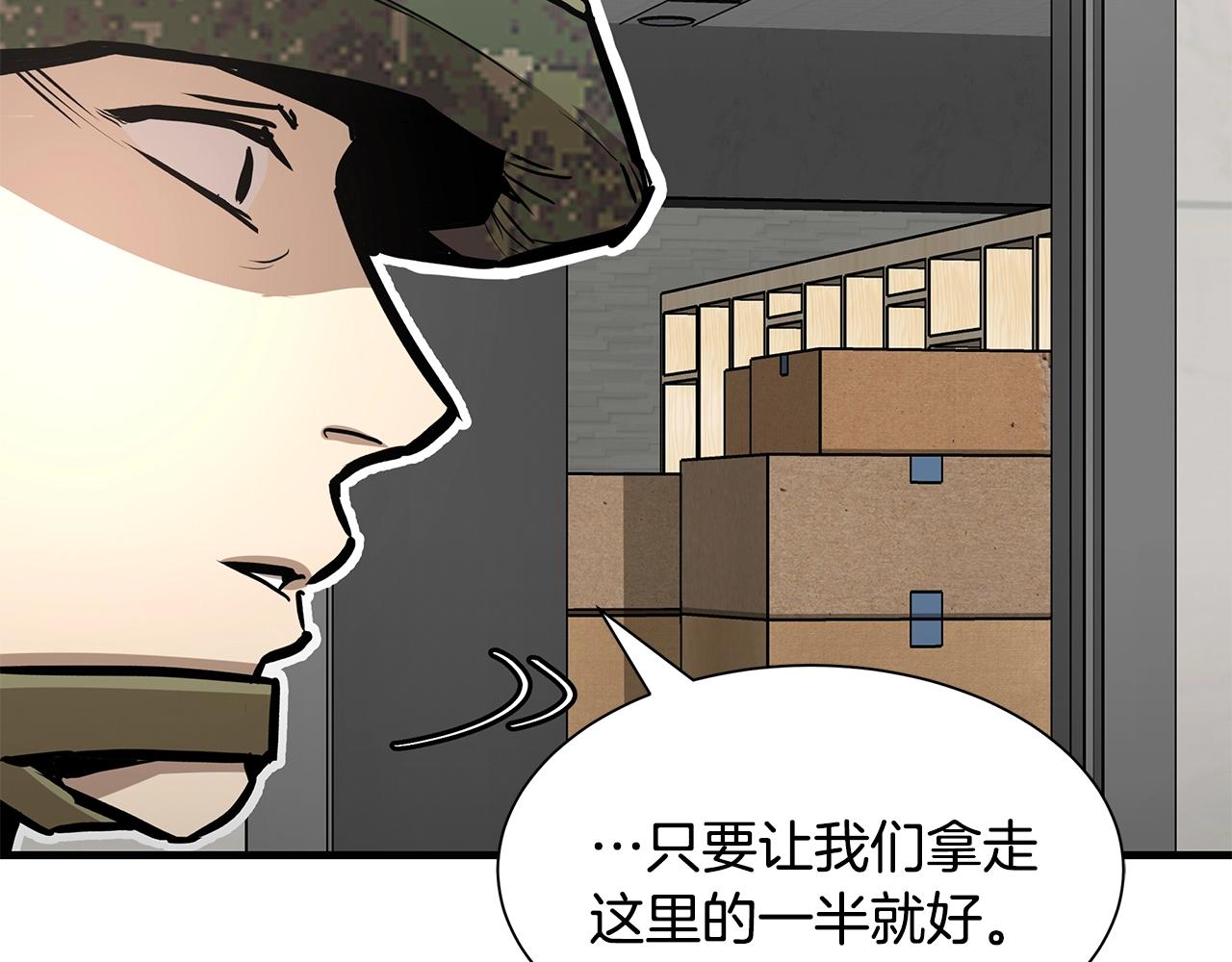第38话 我赌你的枪离没有子弹106