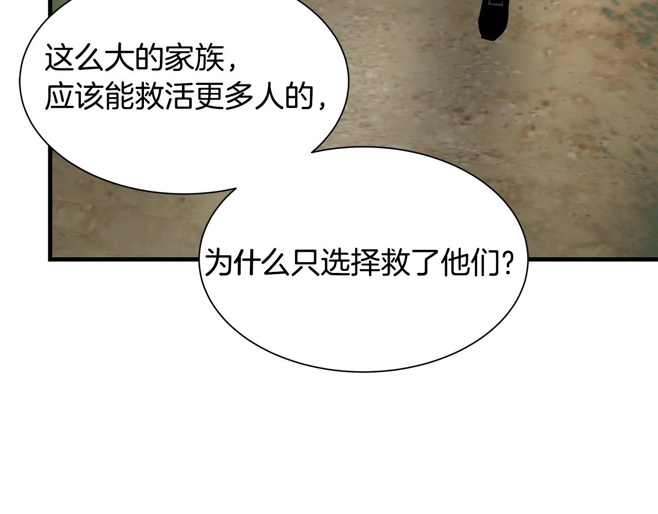 第97话 预知未来的少女101