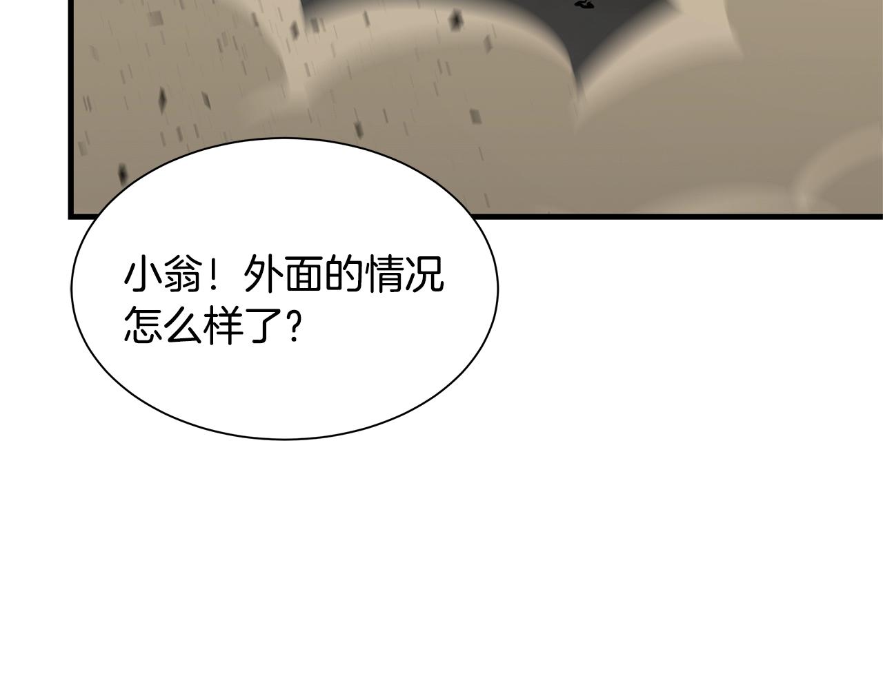 第81话 大狩猎91